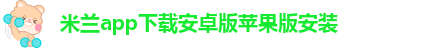 米兰app体育官方入口网站手机版